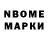 Марки N-bome 1,5мг Id 343781854