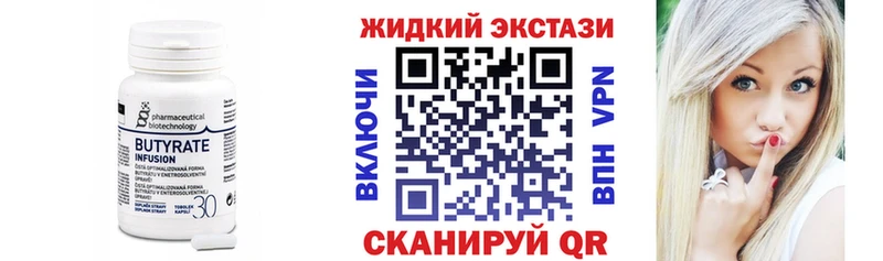 БУТИРАТ вода  Орёл 