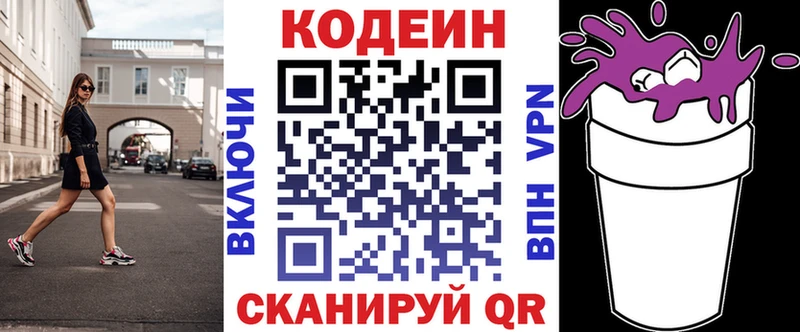 это как зайти  Орёл  Кодеин напиток Lean (лин)  купить наркоту 